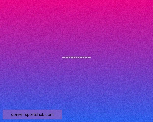 世界杯精彩对决竞猜投注攻略全解析让你赢在起点