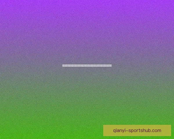 掌握世界杯竞猜胜负技巧从数据分析到临场判断全面提升预测准确率策略指南 掌握世界杯竞猜胜负技巧从数据分析到临场判断全面提升预测准确率策略指南