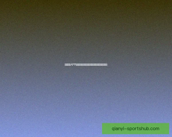 千亿娱乐APP官方下载:畅享极速娱乐体验,精彩内容尽在掌握 千亿娱乐APP官方下载:畅享极速娱乐体验,精彩内容尽在掌握