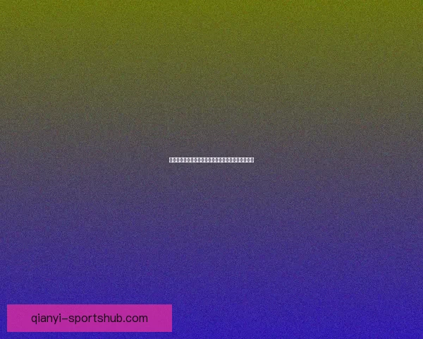 世界杯竞猜赛事数据分析与预测全面指南助力精准投注 世界杯竞猜赛事数据分析与预测全面指南助力精准投注