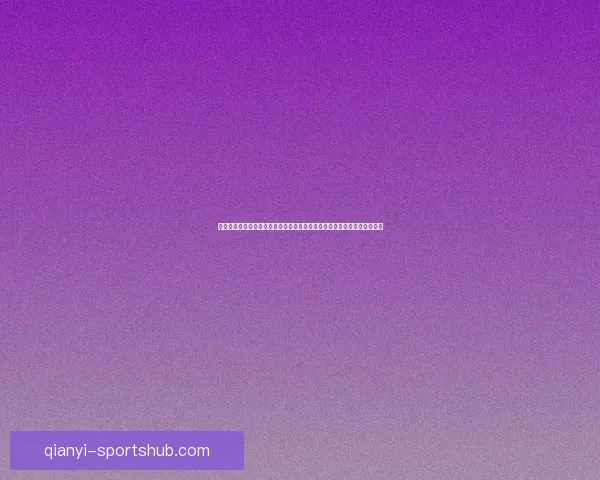 掌握世界杯竞猜游戏规则与投注技巧全面解析助赢赛事预测成功率提升指南 掌握世界杯竞猜游戏规则与投注技巧全面解析助赢赛事预测成功率提升指南