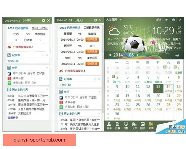 2026世界杯最新赛程与比赛结果全面查询指南