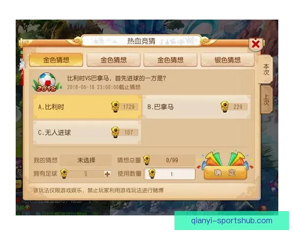 世界杯竞猜游戏攻略分享助你轻松赢取丰厚奖励