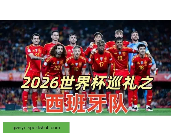 西班牙世界杯初选名单揭晓拉明·亚马尔引发期待与悬念 西班牙世界杯初选名单揭晓拉明·亚马尔引发期待与悬念